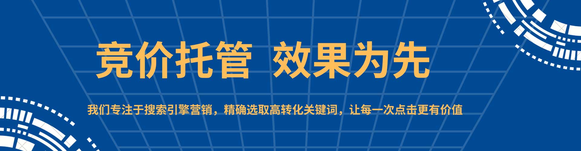 会泽sem专员